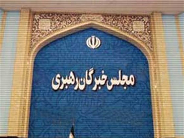 4 نامزد تایید صلاحیت شده مجلس خبرگان در حوزه کرمانشاه