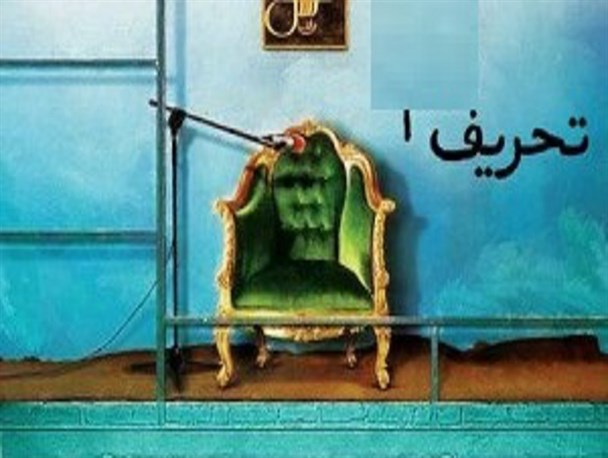تحریف "ابوذر پیامبر" در این روزهای انتخاباتی !!
