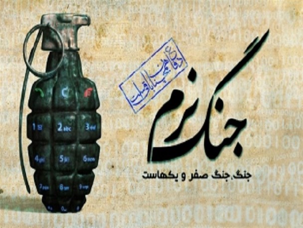 استفاده از شعارهای جذاب و تزئین اعمال از ابزارهای تهاجم فرهنگی