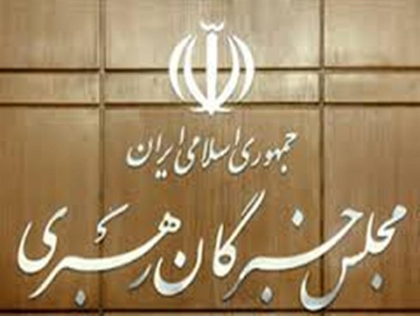 صلاحیت ۴ داوطلب مجلس خبرگان رهبری در استان کرمانشاه تأیید شد