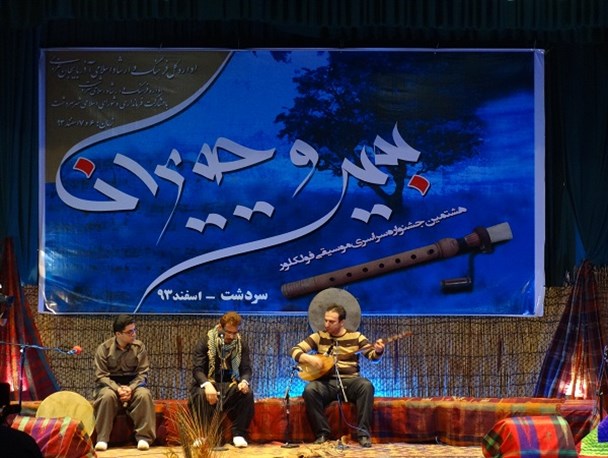جشنواره های سراسری بیت و حیران و بانوان سردشت به سال 95 موکول شد