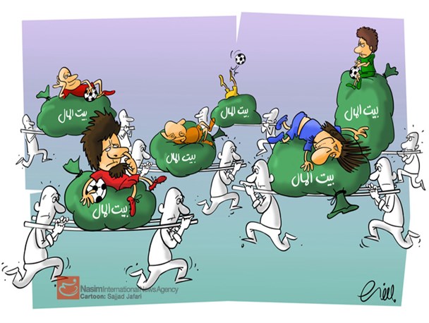 فوتبالیست‌های زحمتکش!