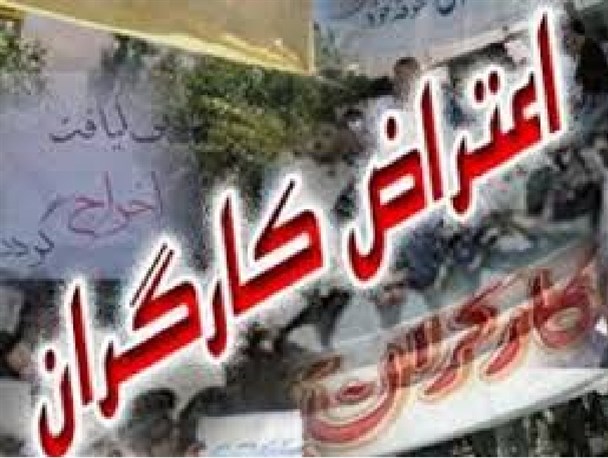 باز هم تجمع کارگری و  باز هم یگان ویژه در شهربابک