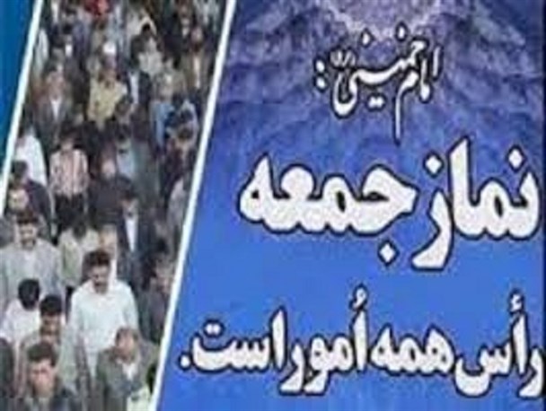 امام جمعه جدید شهر نراق انتخاب شد