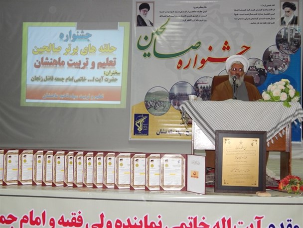 ملت ایران باید احتیاجات خود را از بیگانه کم کند/ جشنواره صالحین در ماهنشان برگزار شد