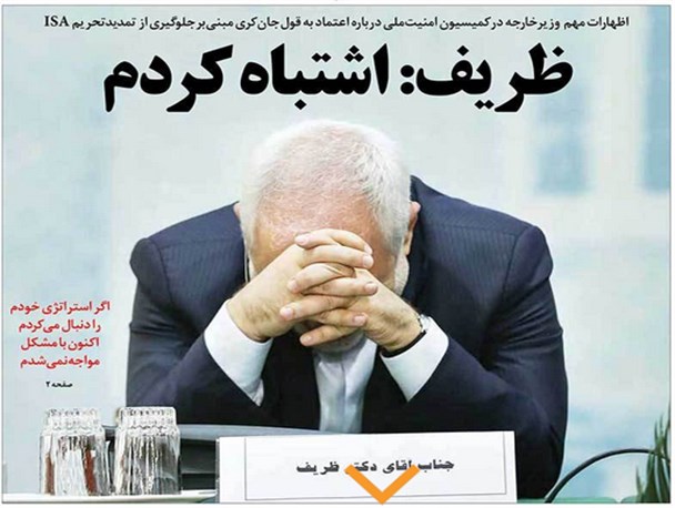 کاش توضیح می‌دادید دقیقاً به چه چیز برجام افتخار می‌کنید؟!