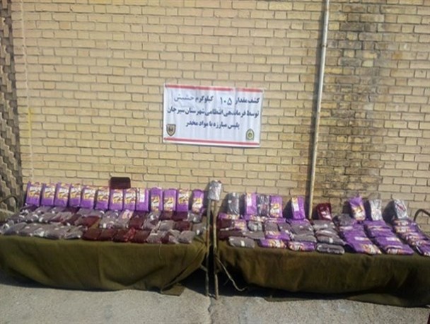کشف ۱۰۵ کیلوگرم حشیش در سیرجان