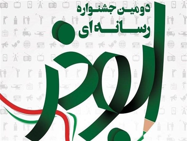 خبرنگار پایگاه خبری صبح قزوین حائز رتبه برتر کشوری شد
