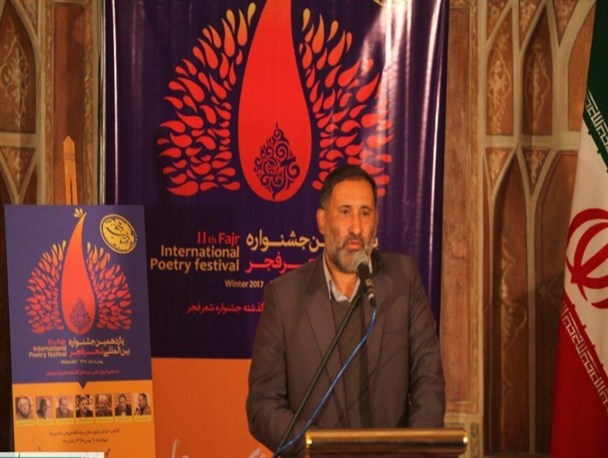 یازدهمین جشنواره شعر فجر از کاشان شروع به کار کرد