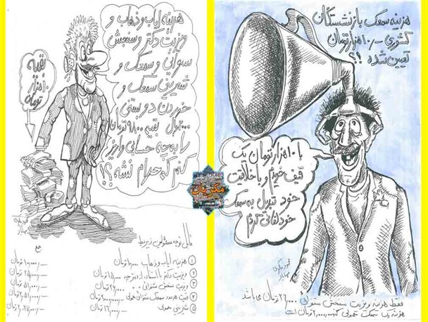 کاریکاتور/ اعتراض به هزینه سمعک بازنشستگان