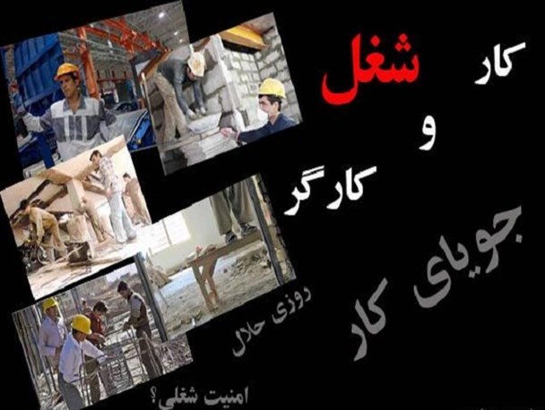 آمار ورود افراد جویای کار به بازار کار کشور بسیار بالاست