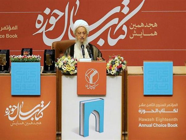 کتب و آثار حوزوی باید پاسخگوی نیازهای جامعه اسلامی باشد