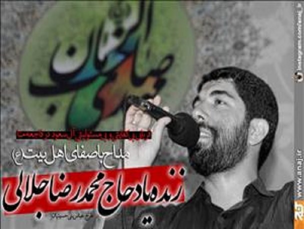 خاطره‌ای ناگفته از شهید حاج محمدرضا جلالی