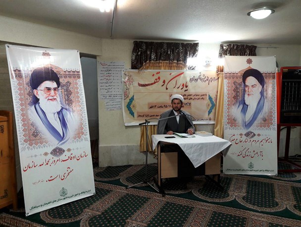 نشست یاوران وقف لاهیجان برگزار شد + عکس