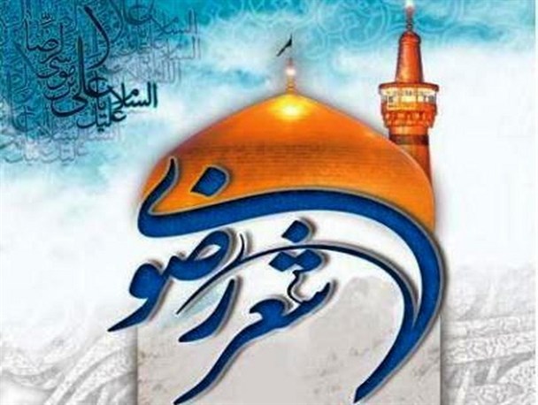 فردوس میزبان جشنواره ملی جوانه های شعررضوی