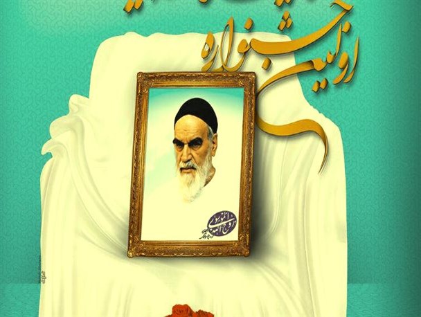 معرفی برگزیدگان نخستین جشنواره تئاتر و نمایشنامه‌نویسی«روح الله»/ اجزای گفتمان امام خمینی(ره) باید بررسی شود