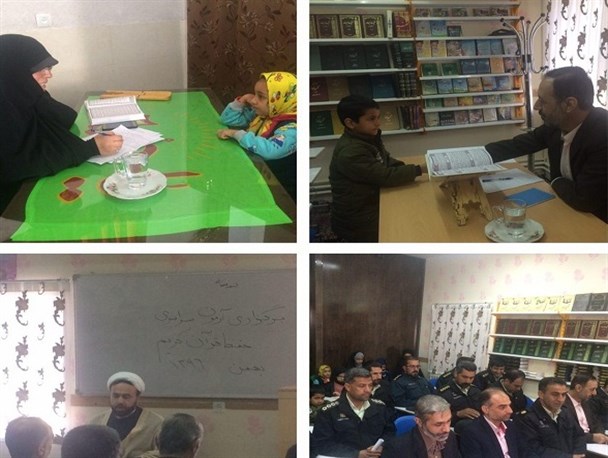 برگزاری آزمون حفظ قرآن کریم ویژه کارکنان نیروی انتظامی بافت