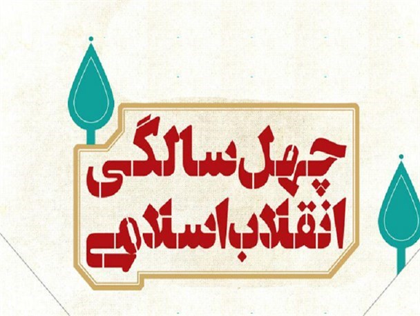 هویت‌بخشی، دستاوردی در گذشته، حال و آینده ایران اسلامی/ فرهنگ دینی پایه اصلی تمدن اسلامی