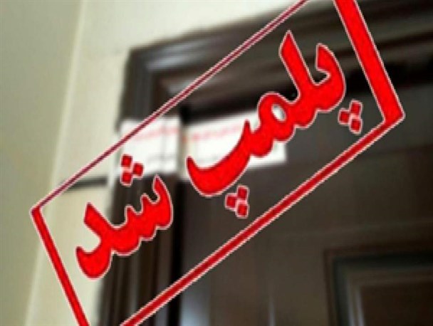 توضیحات رئیس اداره ورزش جویبار درباره پلمب 2 باشگاه ورزشی روستایی
