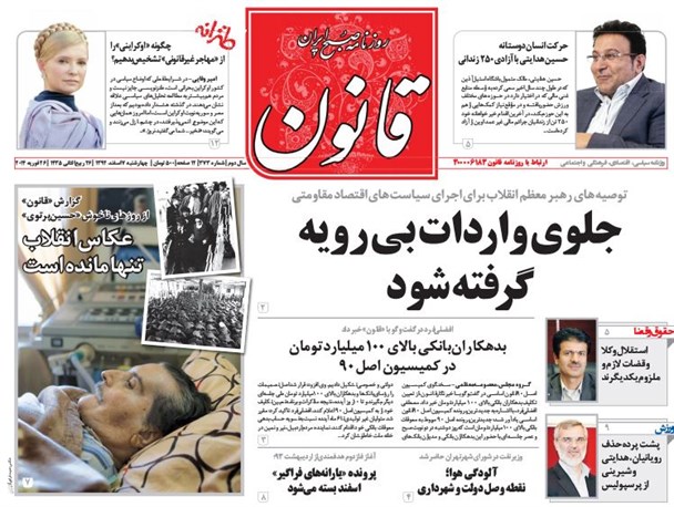 news