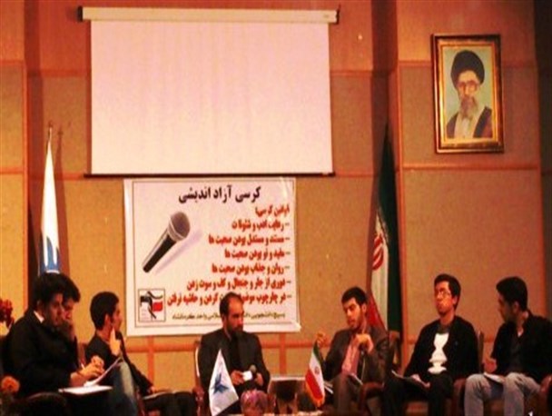 شعار مظلوم آزاد اندشینی در میان ژست های روشنفکری/ در کرسی آزاد اندیشی دانشجویی نقد توافق ژنو چه گذشت؟