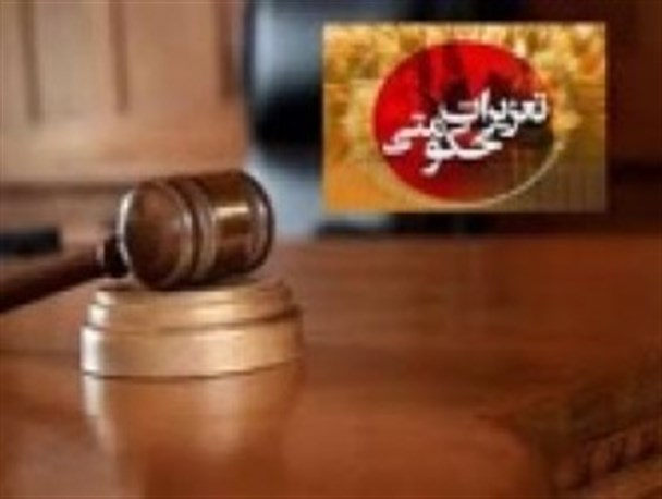 تشکیل 210 فقره پرونده تخلفاتی با محکومیتی بالغ بر 946میلیون ریالی در زابل