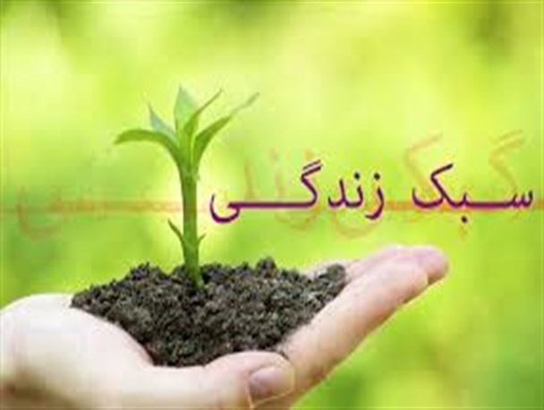 ترویج سبک زندگی اسلامی نیازمند عزم ملی است/خروجی جلسات ادارات مثمرثمر نیست