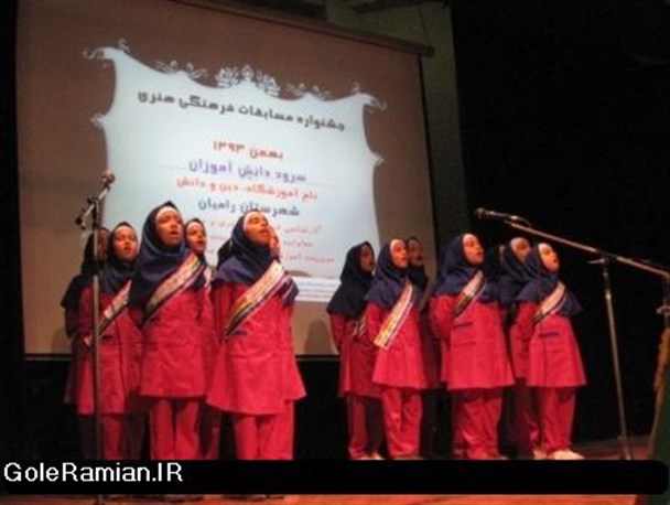 اختتامیه مسابقات فرهنگی هنری شهرستان رامیان برگزار شد+ نتایج و تصاویر