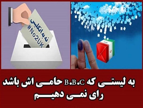 سراپا چشم و گوشیم به اوامر رهبر فرزانه مان/بی بی سی به" سگ دروغگویی "در بین ایرانی ها معروف است