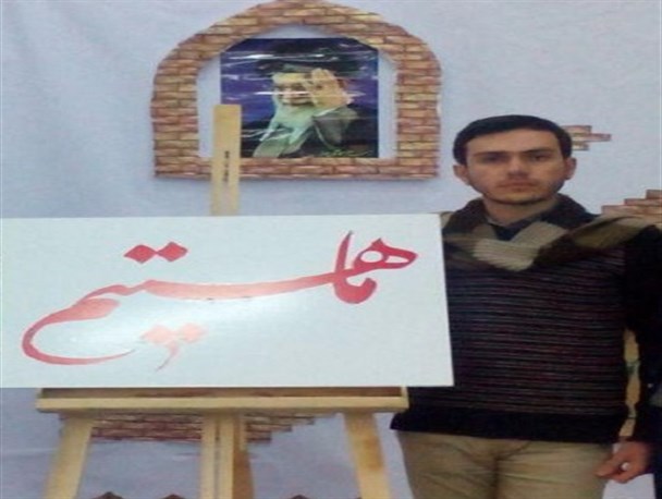 دو هفته نامه ی "ما هستیم" در بسیج دانشجویی دانشگاه بجنورد،آغاز به فعالیت کرد
