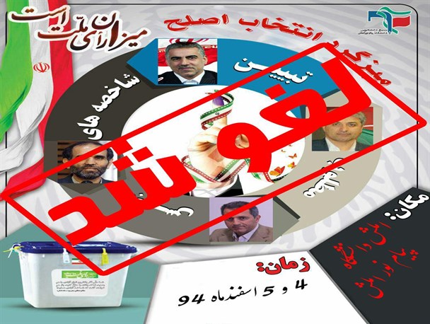 گلایه دانشجویان رودسر و املش به مسئولان استان نسبت به عدم حضور کاندیداها در دانشگاه