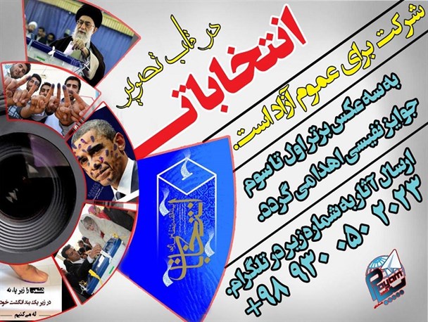 نباید به افرادی که با رهبری و اسلام زاویه دارند رای بدهیم