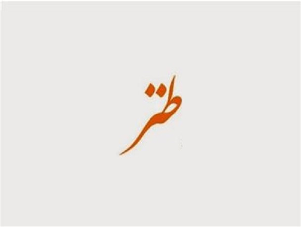 ملکه ای که این دوره به خانه بخت میرود کیست