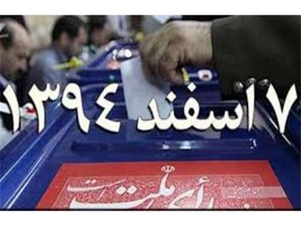 آغاز اخذ رای در استان مرکزی همزمان با سراسر کشور