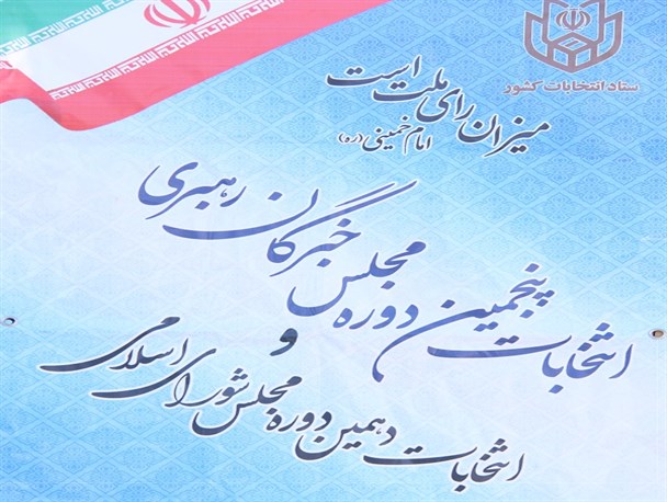 استقرار ۵۲ شعبه اخذ رای در شهرستان جغتای