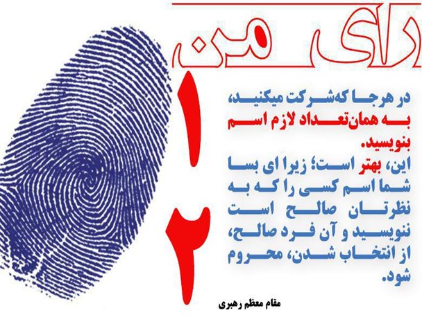 از تمام حق خود استفاده کنیم+بیانات رهبر