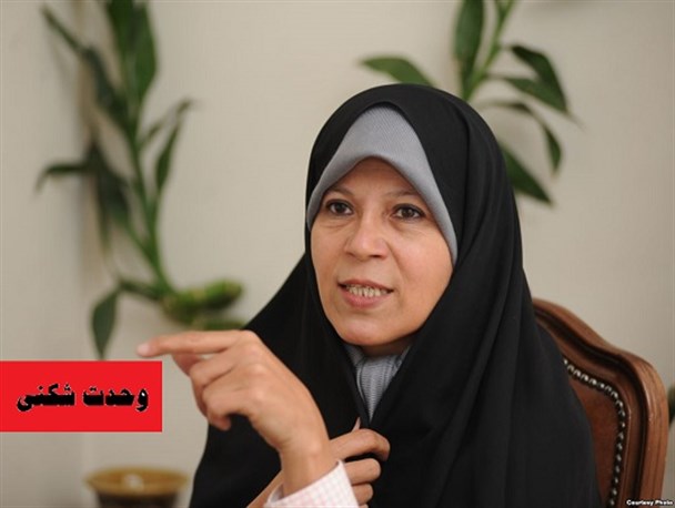 همکاری فائزه هاشمی با رسانه‌های غربی با اسم رمز «وحدت‌شکنی»/ دست اصلاح‌طلبان در انتخابات به‌سوی آمریکایی‌ها دراز شده است