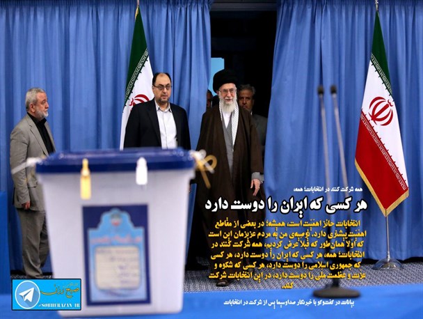 هر کسی که ایران را دوست دارد