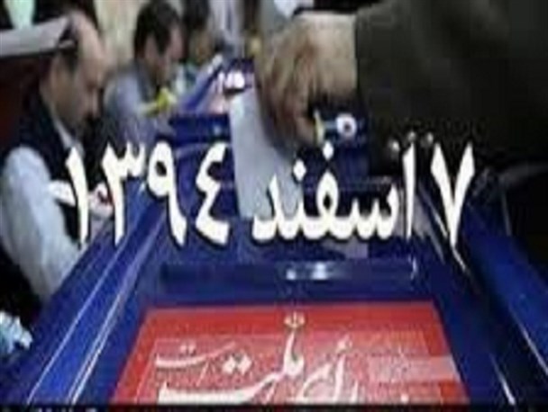 حاشیه های جالب حماسه پرشور مردم استان مرکزی در انتخابات ۷ اسفند