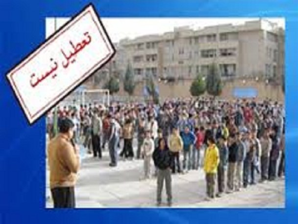 مدارس محل اخذ رای در سیستان و بلوچستان فردا تعطیل نیست