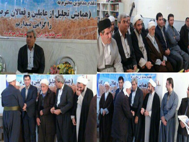تجلیل از چهل نفر از فعالان و عاملین زکات جوانرود+ تصویر