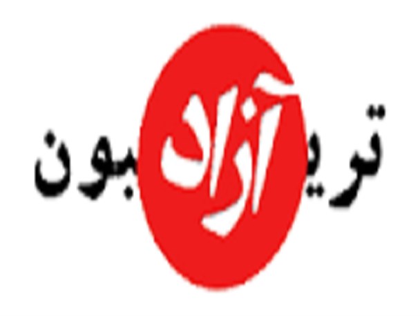 تریبون آزاد دانشجویی با موضوع نهار ۵۰۰  میلیونی سفر یک روزه رئیس جمهور به البرز
