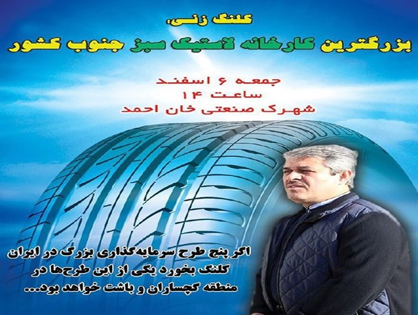جناب تاجگردون،گچساران مملو ازجهادگران بی ادعاست!