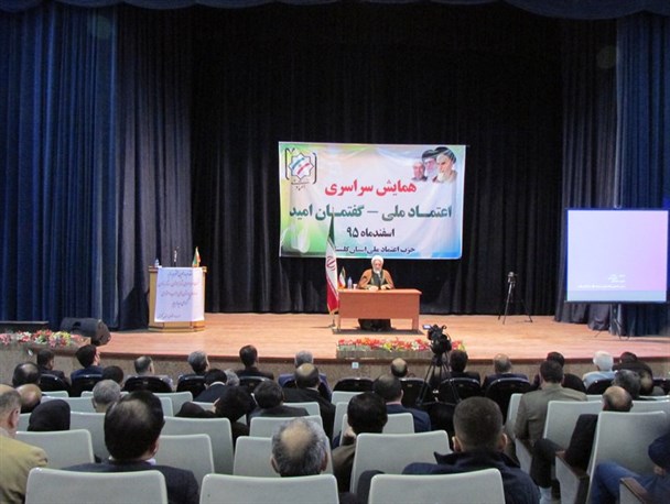 گزارش تصویری/ همایش سراسری اعتماد ملی - گفتمان امید
