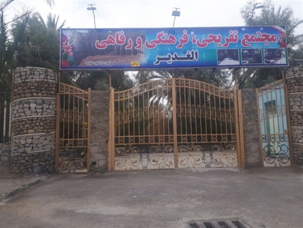 سوءمدیریت و سهل انگاری که دامنگیر پارک غدیر شد/محکومیت شهرداری زابل به پرداخت یک میلیارد و ۵۰۰ میلیون تومان