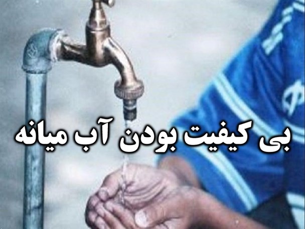 لزوم سرعت بخشی به پروژه انتقال آب سد گرمی چای/ کیفیت آب شرب میانه همچنان زیر سوال!