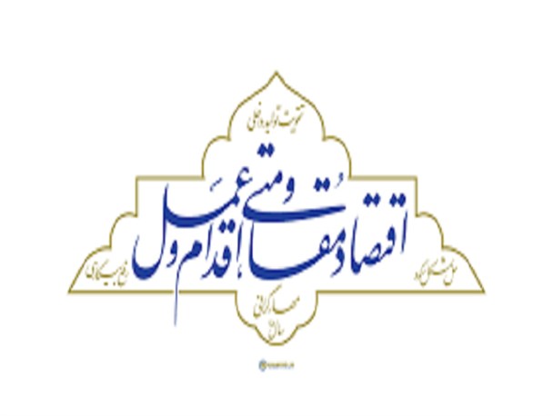 دولتمردان اعتقادی به ارکان اقتصاد مقاومتی ندارند