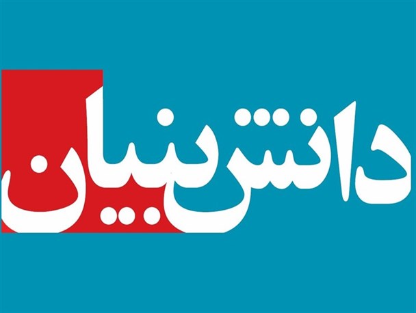 شناسایی 3400 شرکت دانش بنیان در کشور/ اولیت اصلی، توسعه زیست بوم‌های دانش بنیان است