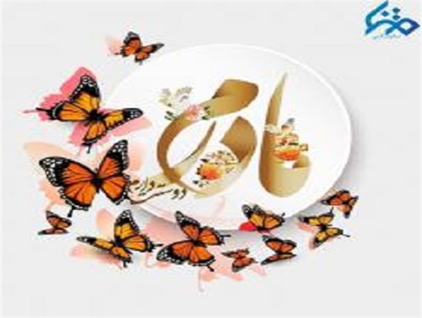 گرامیداشت ولادت حضرت زهرا(س) وروز زن+پوستر