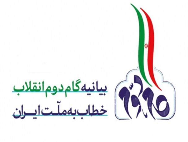 بیانیه گام دوم رهبر انقلاب سرآغاز حرکت شتاب‌دار به سمت موفقیت است/ مهم‌ترین محورهای بیانیه شامل «رونق اقتصادی» و «مبارزه با فساد» می‌شود